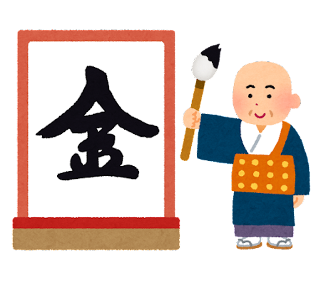 21年 今年の漢字 ブログ ニュース 株式会社ライフライン